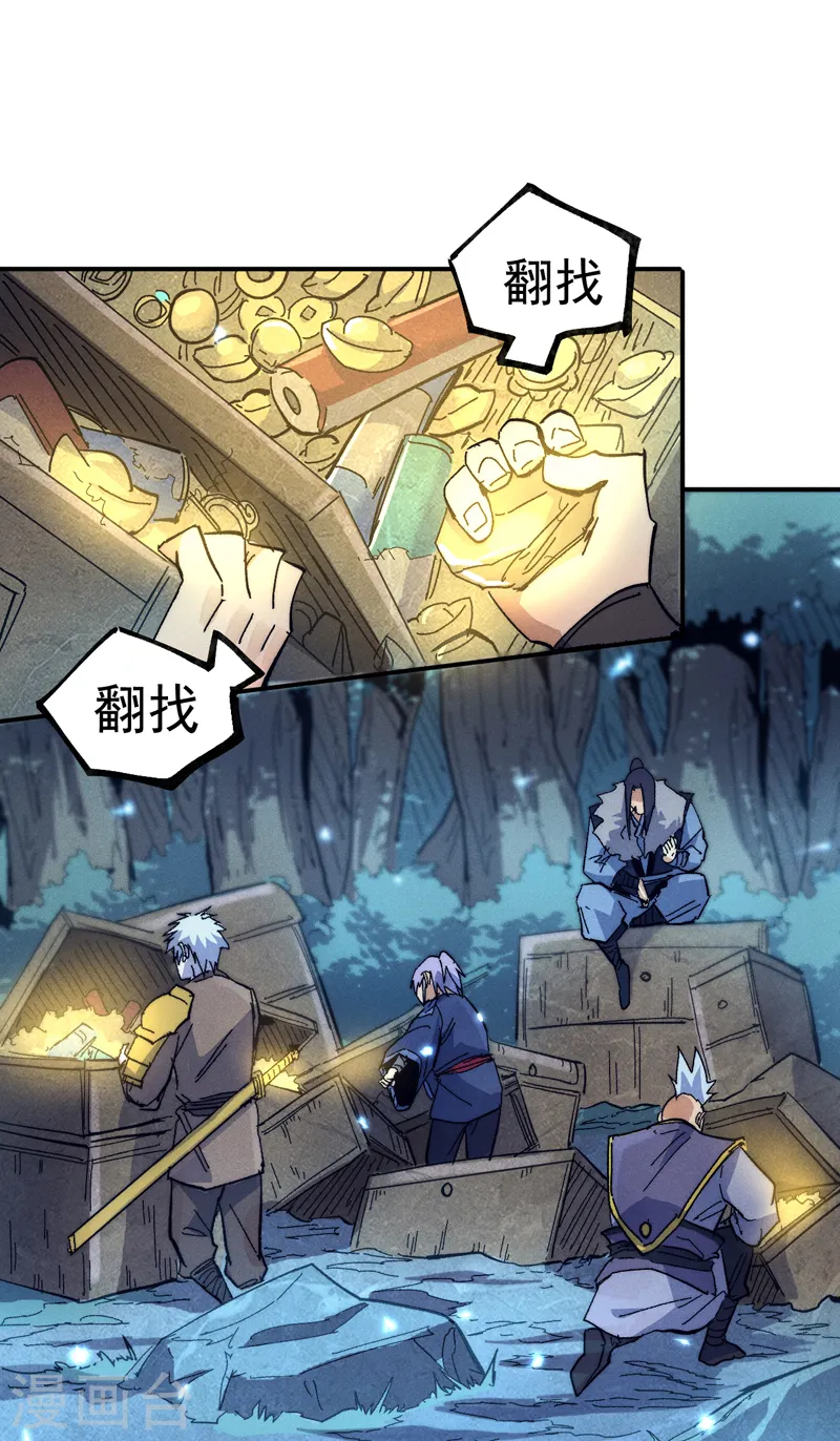 第69话 小天念经 第27页