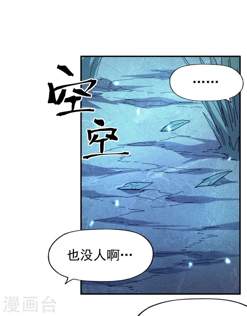 第69话 小天念经 第31页