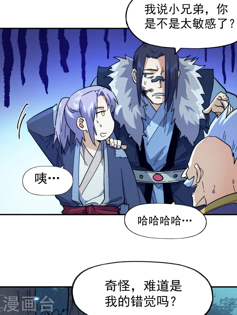 第69话 小天念经 第32页