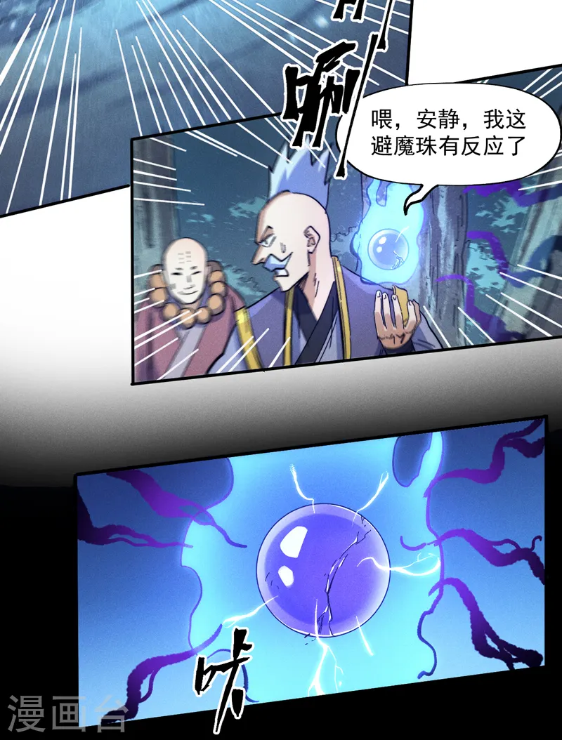 第69话 小天念经 第36页