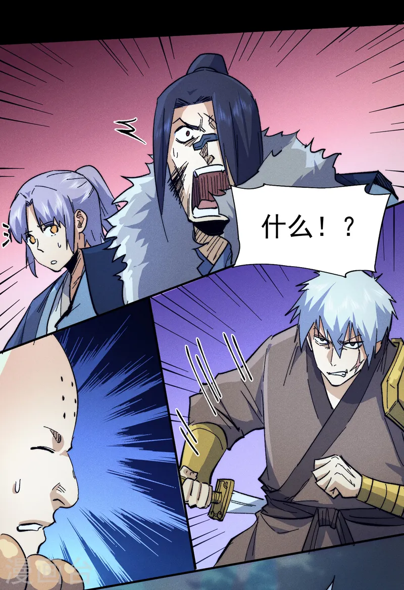 第69话 小天念经 第38页