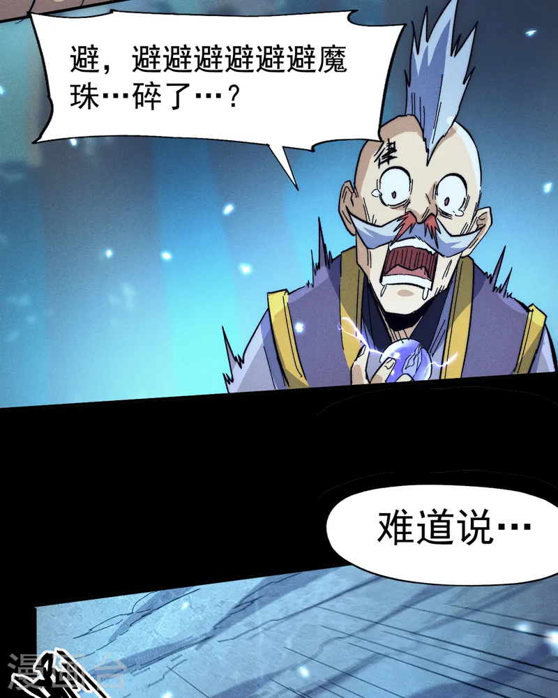 第69话 小天念经 第39页