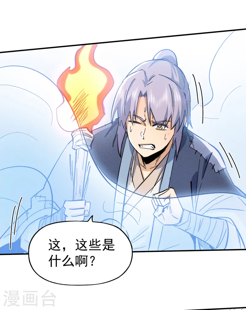 第68话 浣溪纱 第4页