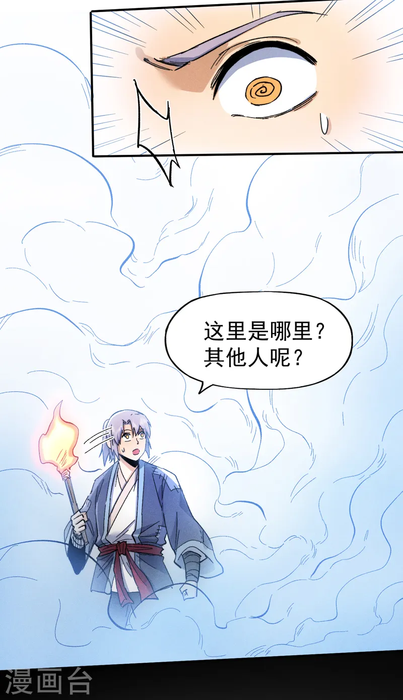 第68话 浣溪纱 第5页