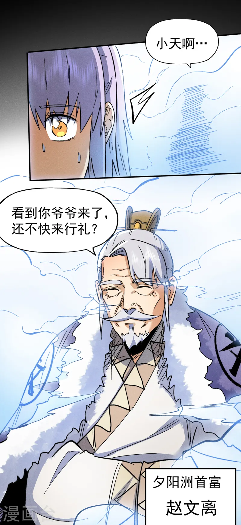 第68话 浣溪纱 第6页