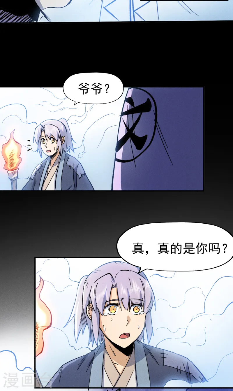 第68话 浣溪纱 第7页