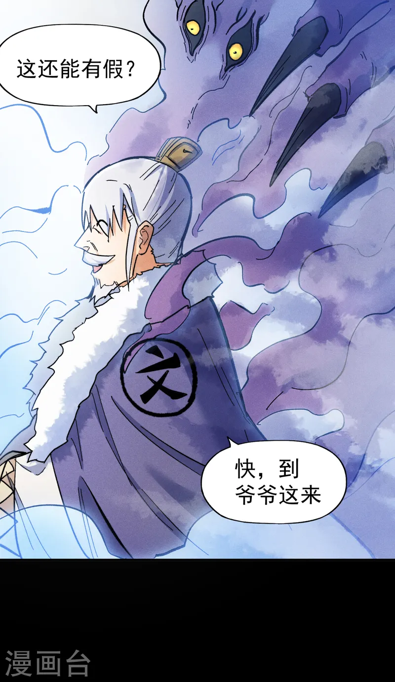 第68话 浣溪纱 第8页