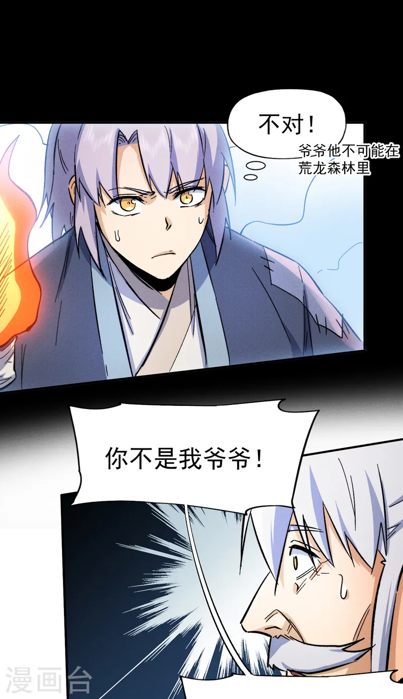第68话 浣溪纱 第9页