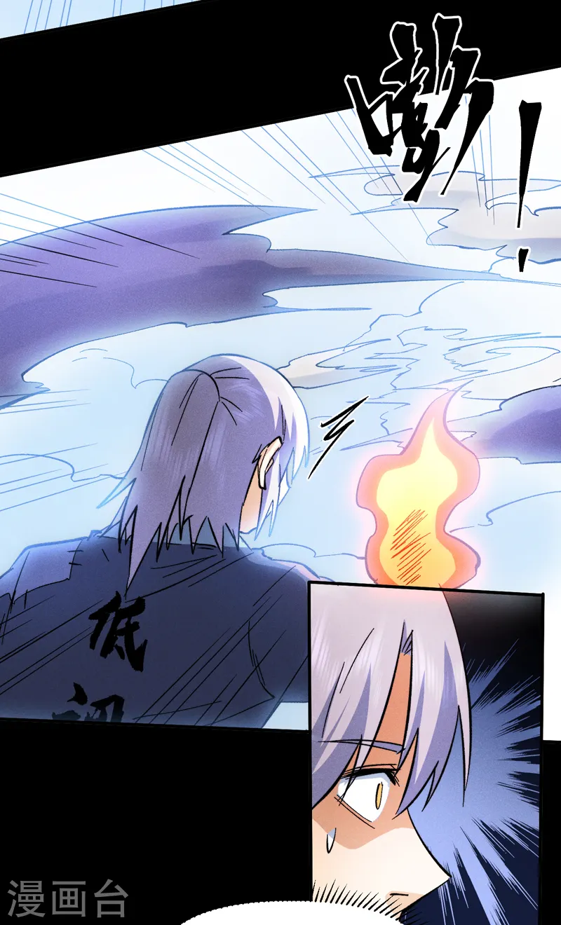 第68话 浣溪纱 第11页