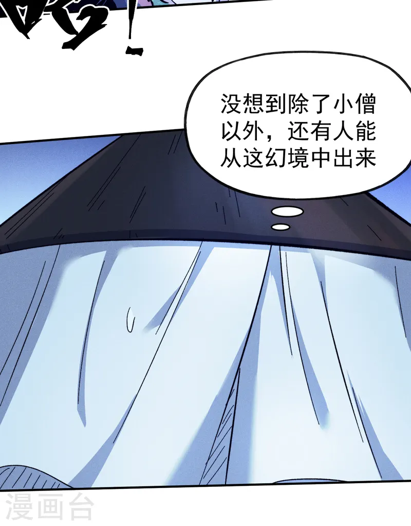 第68话 浣溪纱 第13页