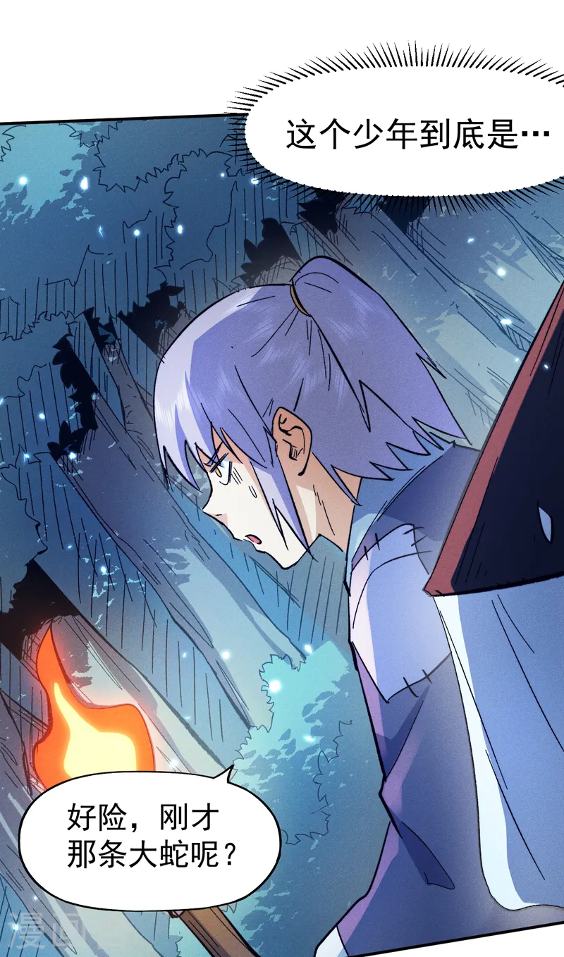 第68话 浣溪纱 第14页