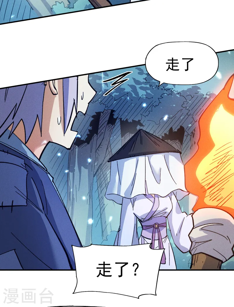 第68话 浣溪纱 第15页