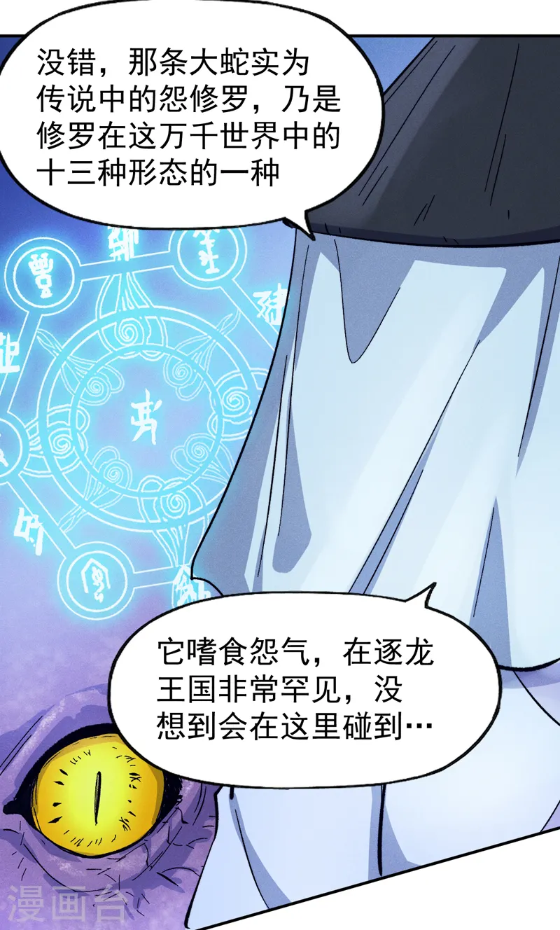 第68话 浣溪纱 第16页