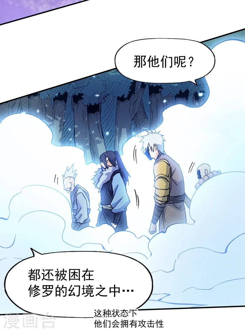 第68话 浣溪纱 第17页