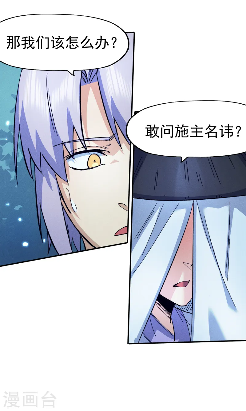 第68话 浣溪纱 第18页