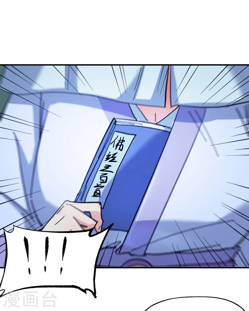 第68话 浣溪纱 第21页