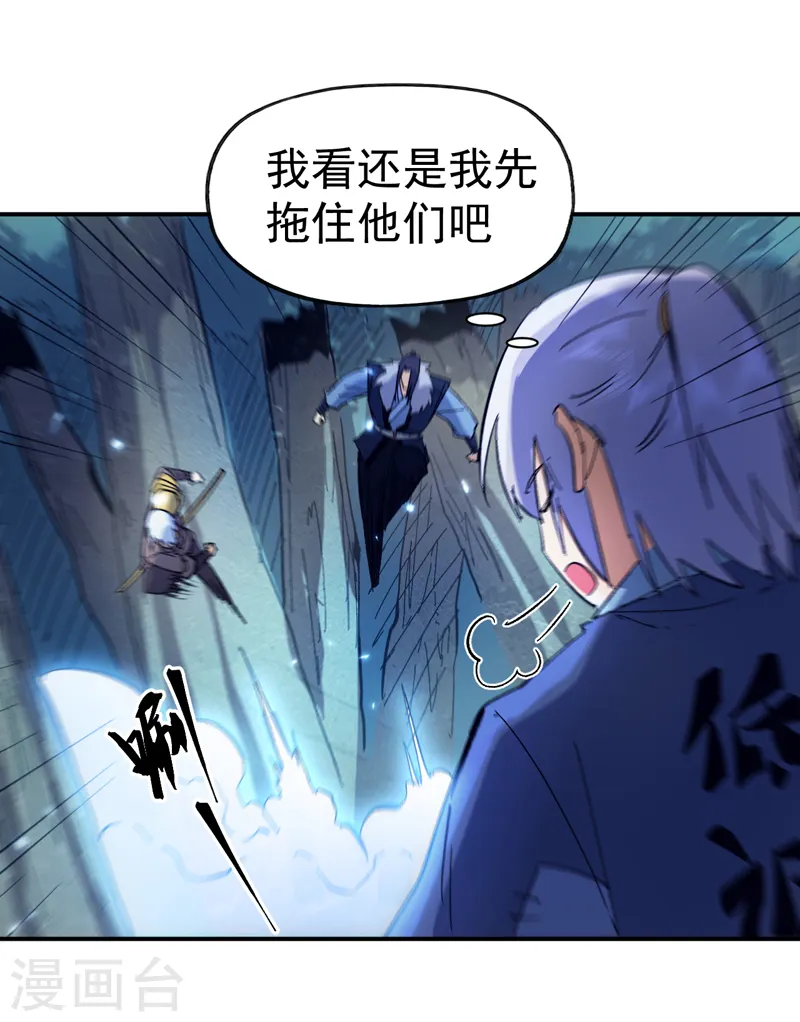 第68话 浣溪纱 第23页
