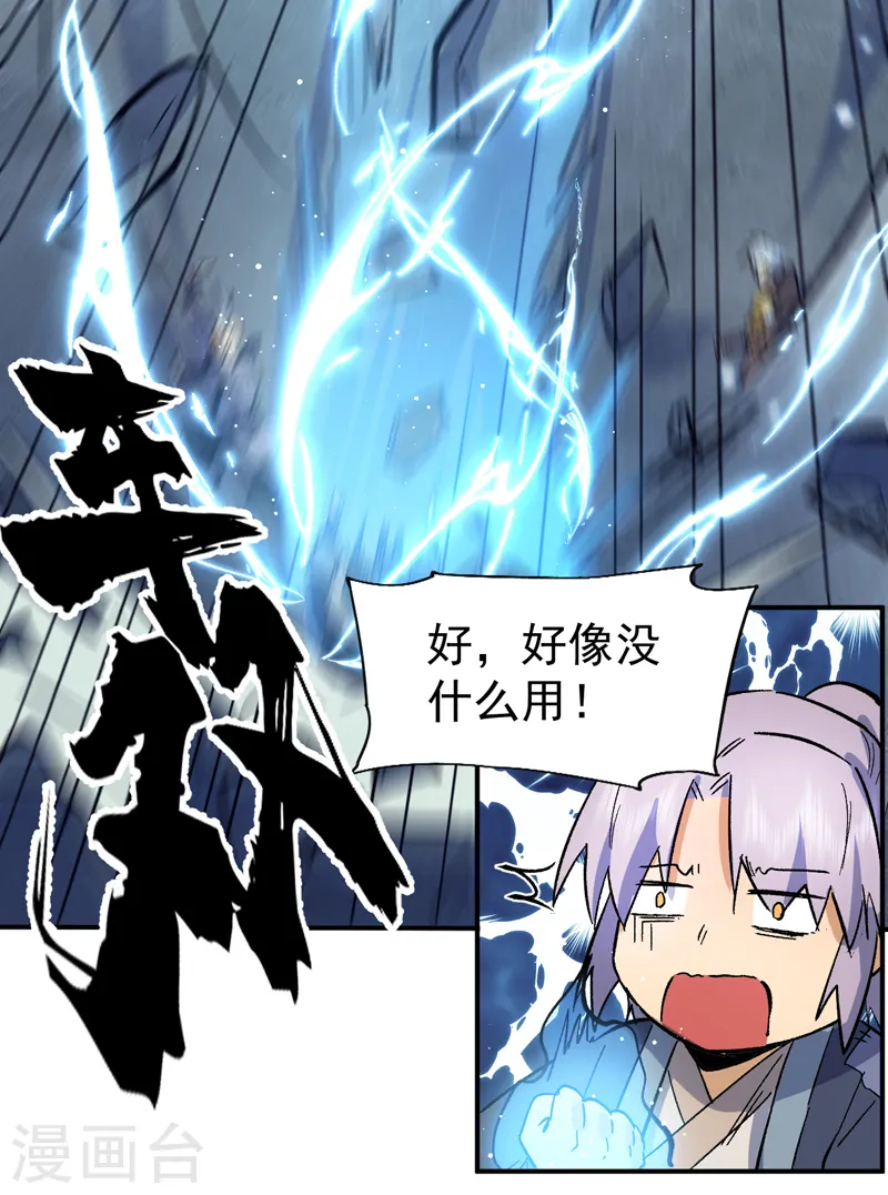 第68话 浣溪纱 第28页