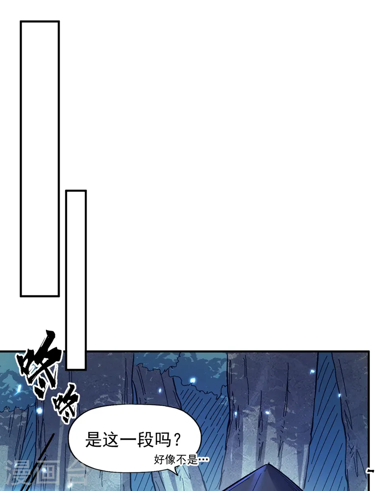 第68话 浣溪纱 第29页