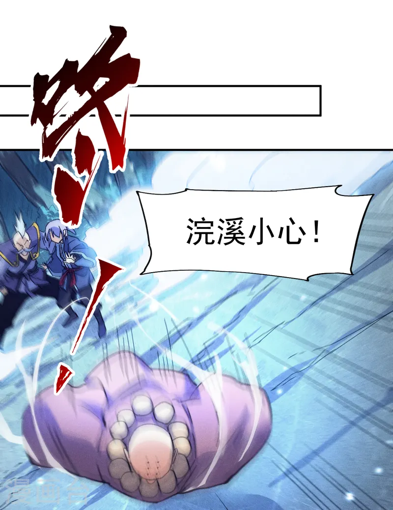 第68话 浣溪纱 第31页