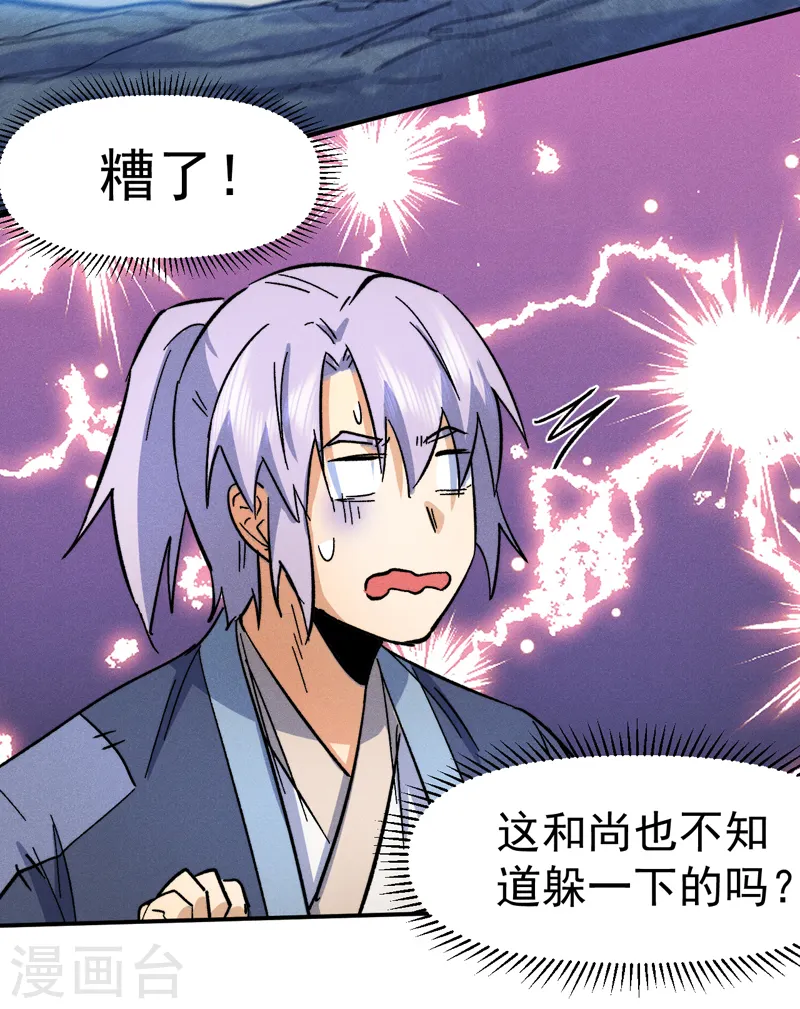 第68话 浣溪纱 第34页