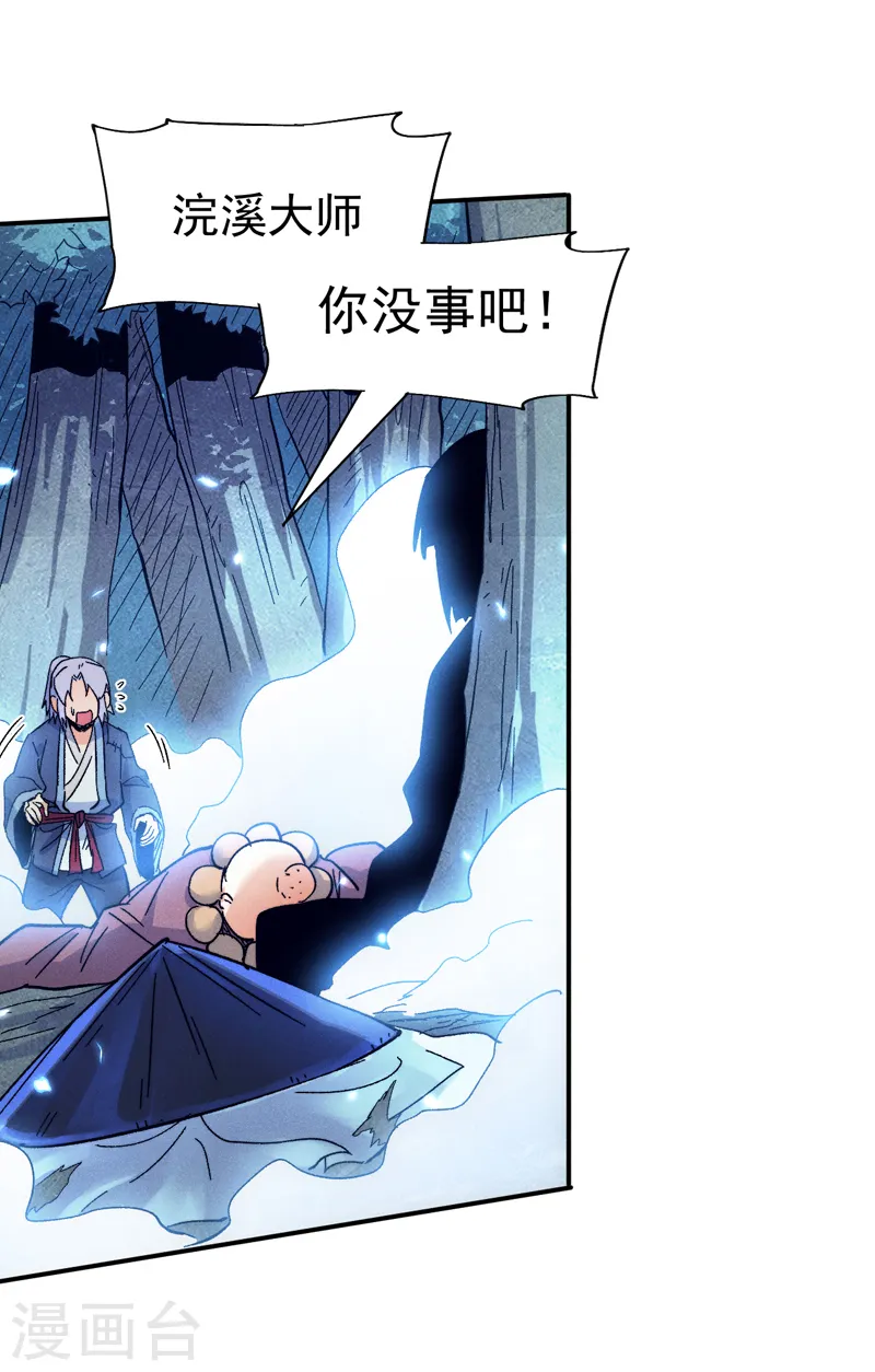 第68话 浣溪纱 第35页