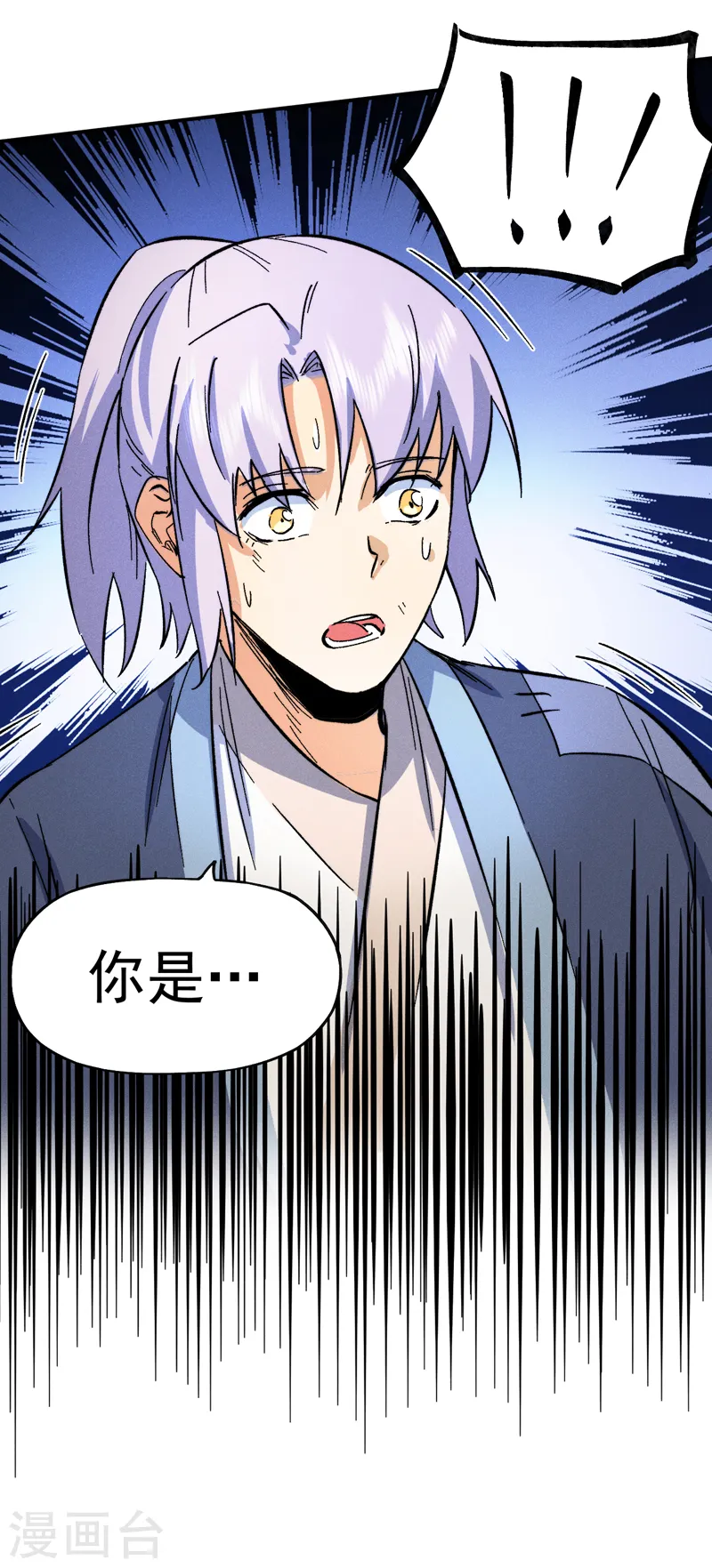 第68话 浣溪纱 第36页