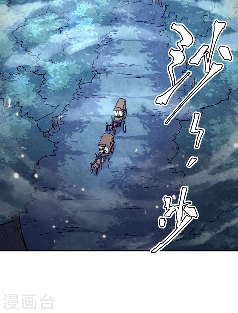第67话 “身份一般” 第10页