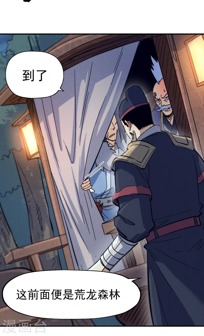 第67话 “身份一般” 第13页