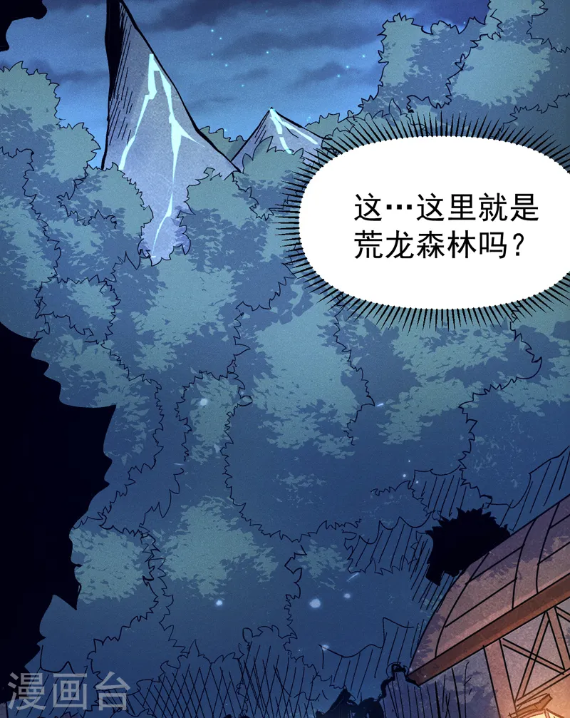 第67话 “身份一般” 第15页