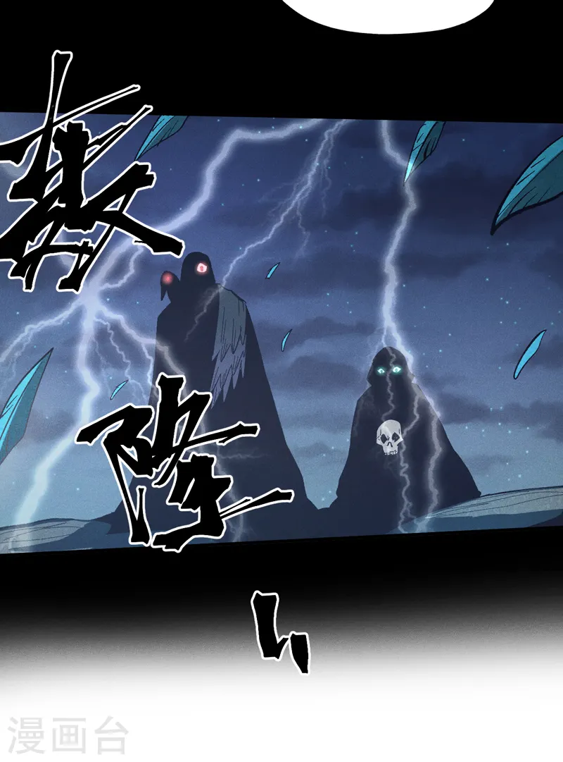 第67话 “身份一般” 第30页
