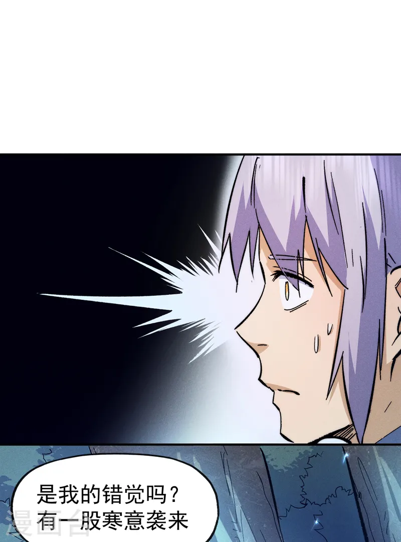 第67话 “身份一般” 第31页