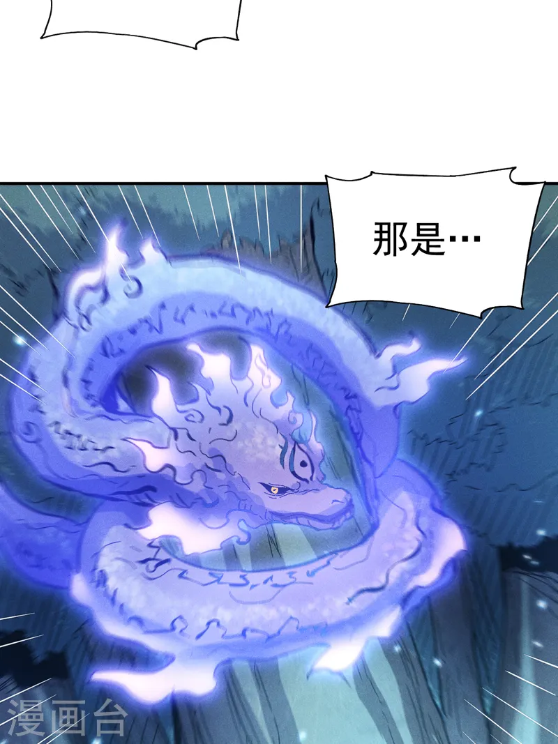第67话 “身份一般” 第33页