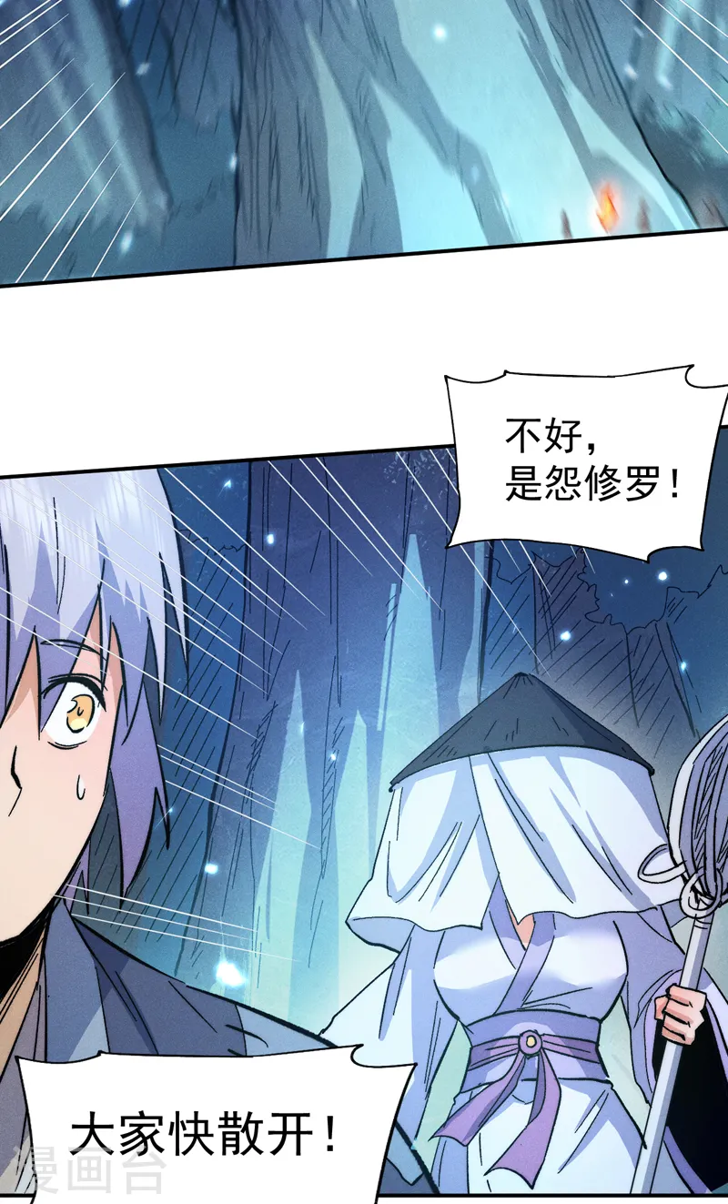 第67话 “身份一般” 第34页