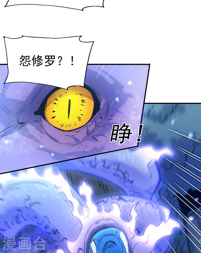 第67话 “身份一般” 第35页