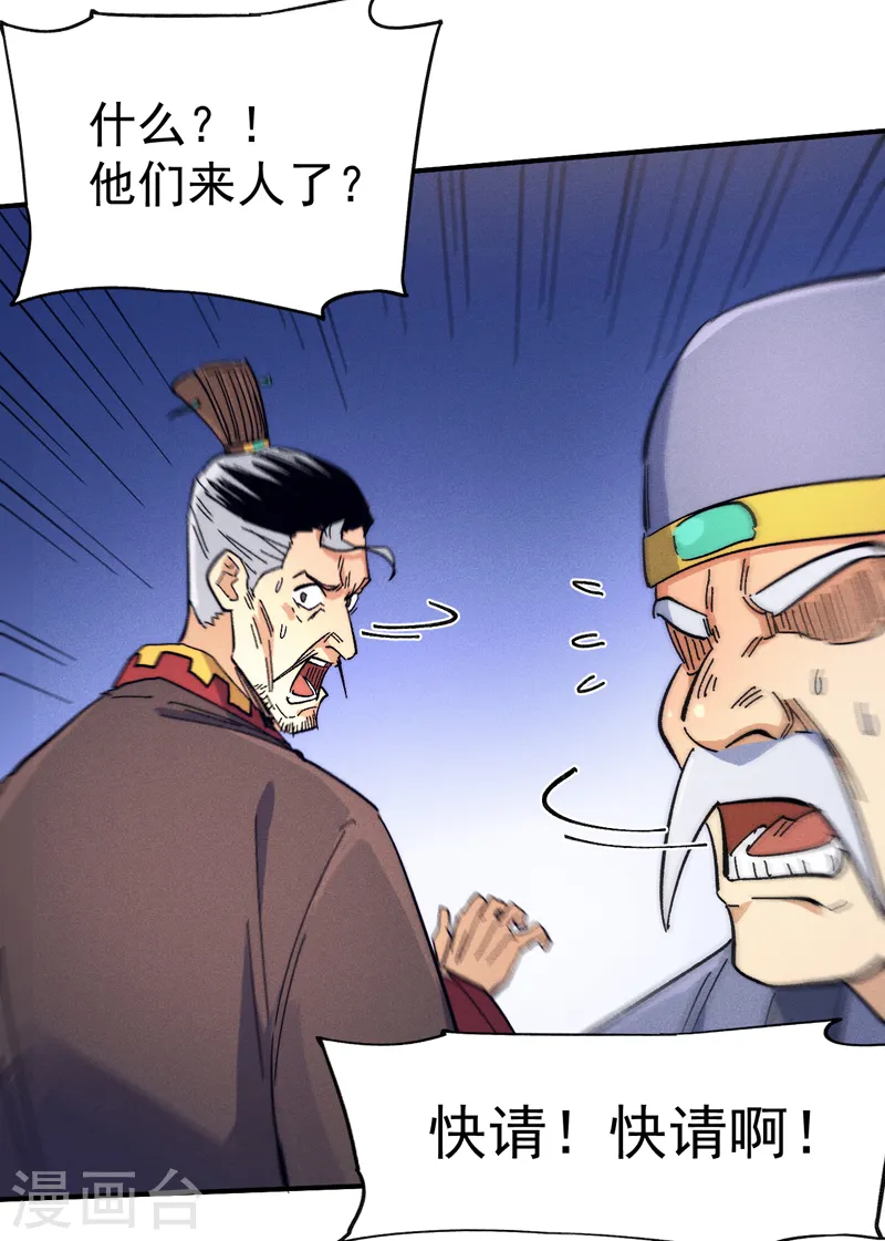 第66话 “打扫庭院” 第7页