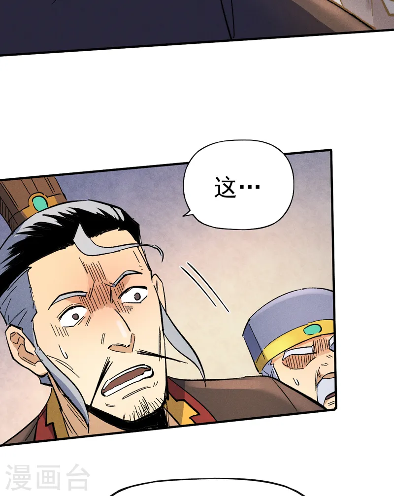 第66话 “打扫庭院” 第13页