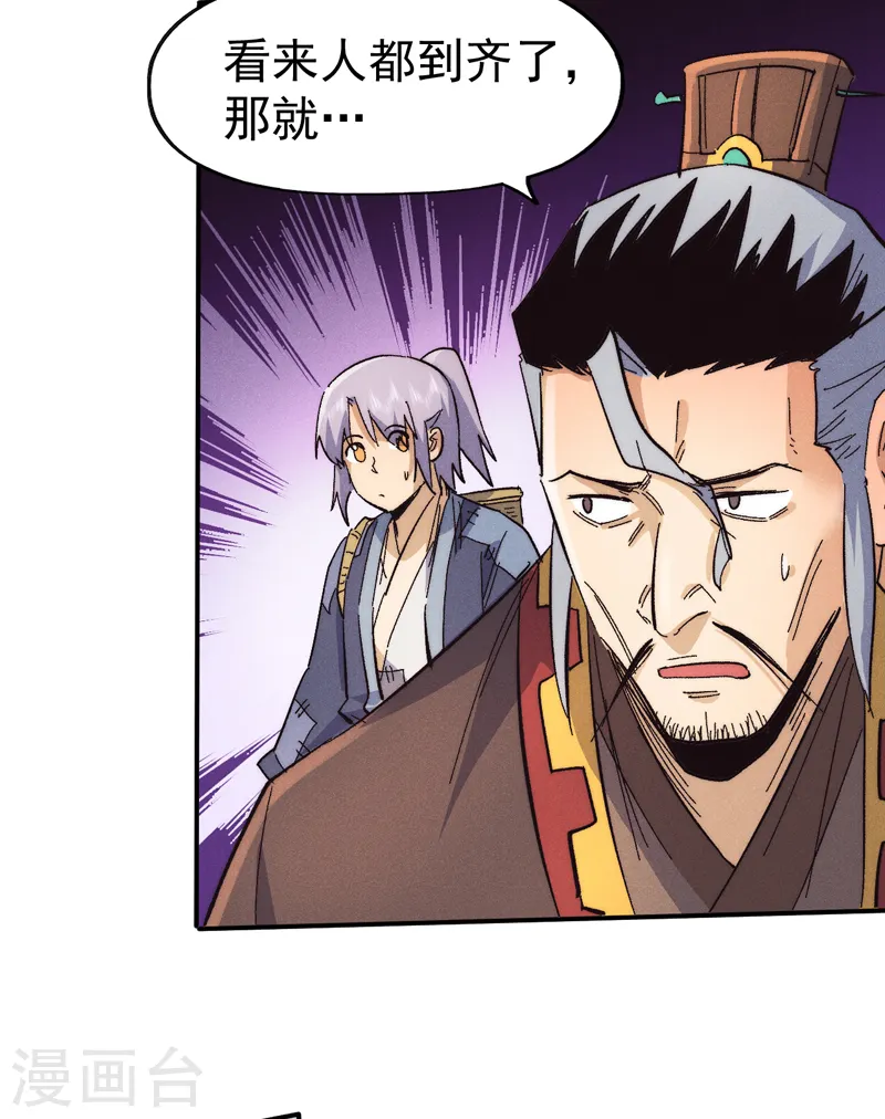 第66话 “打扫庭院” 第23页