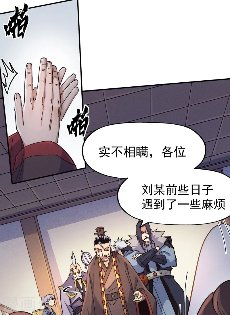 第66话 “打扫庭院” 第24页