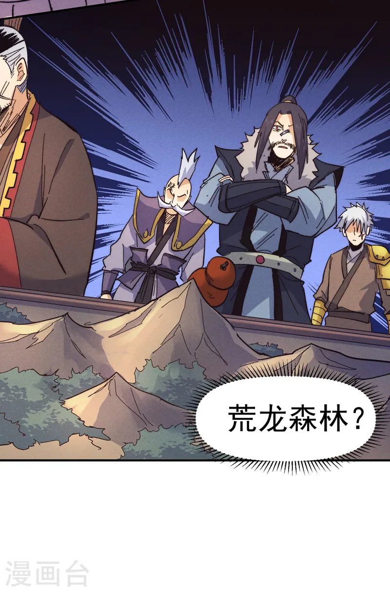 第66话 “打扫庭院” 第26页