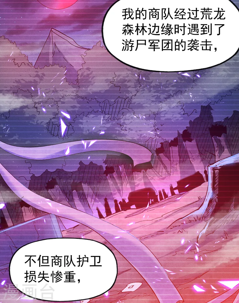 第66话 “打扫庭院” 第28页