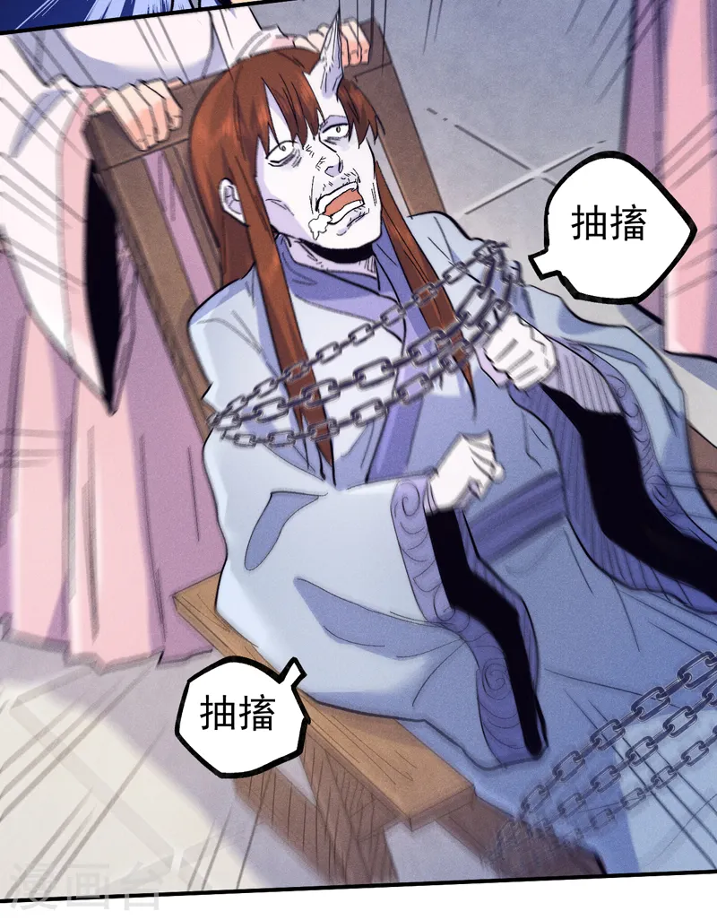 第66话 “打扫庭院” 第32页