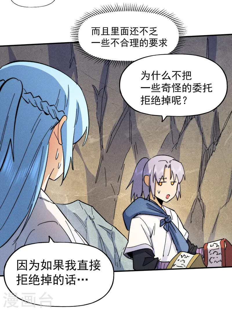 第65话 下山 第5页
