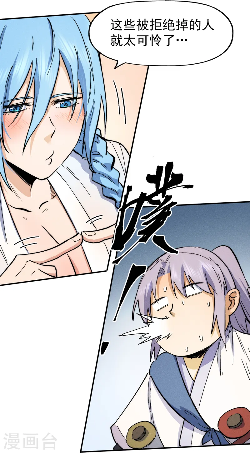第65话 下山 第6页