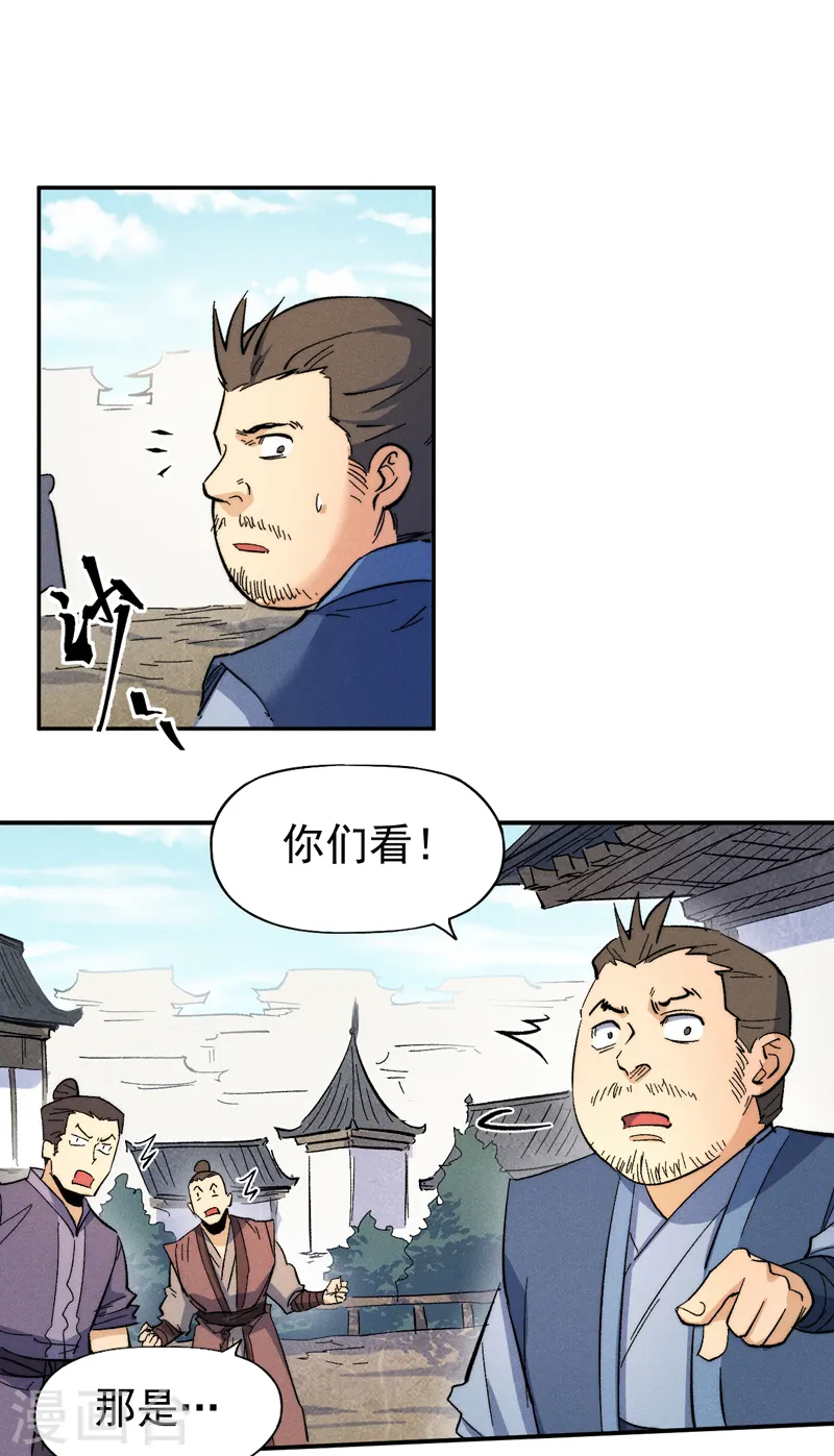 第65话 下山 第19页