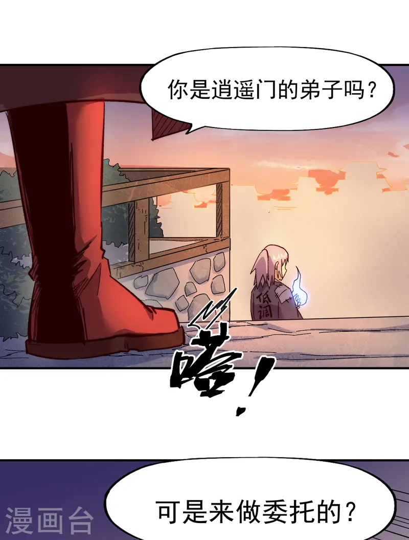 第65话 下山 第30页
