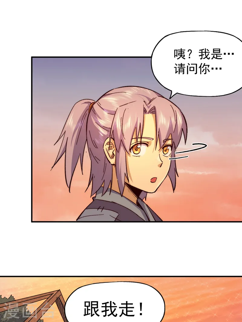 第65话 下山 第32页