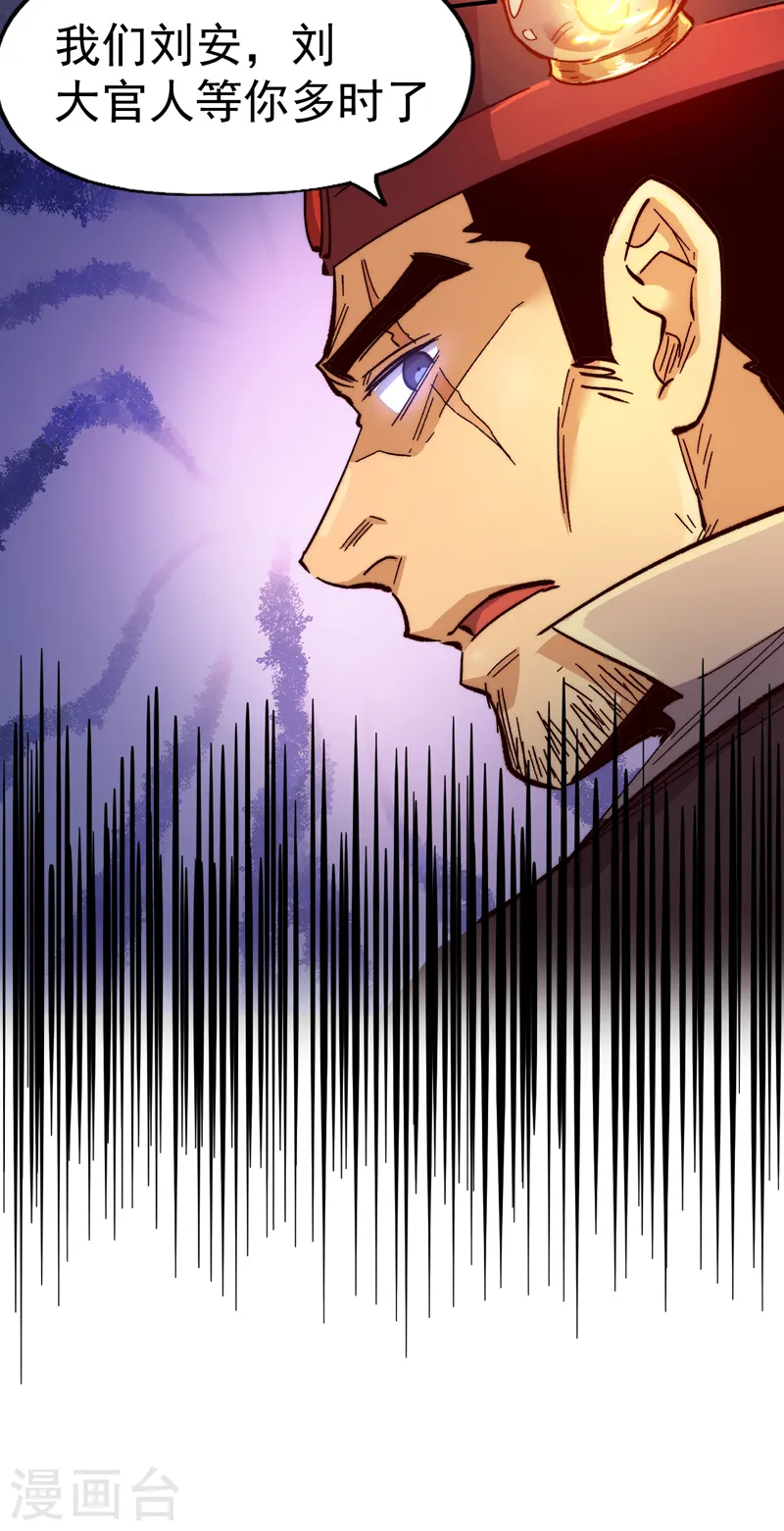 第65话 下山 第34页