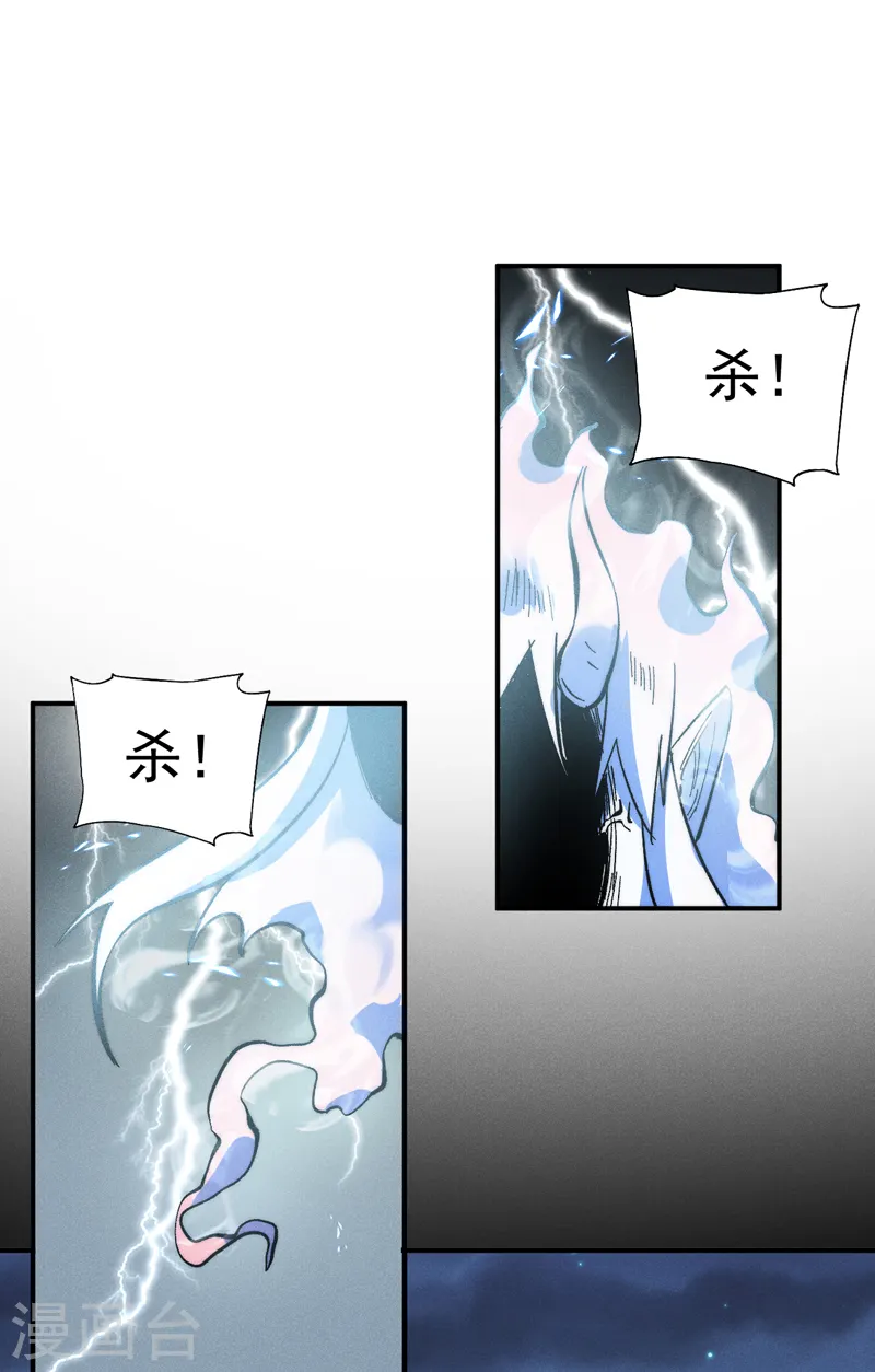 第64话 新的试炼 第2页