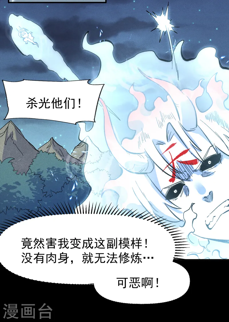 第64话 新的试炼 第3页